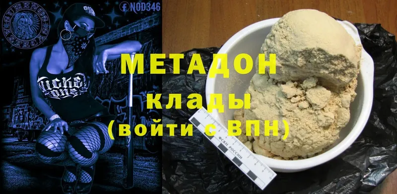 МЕТАДОН methadone  наркошоп  Моздок 